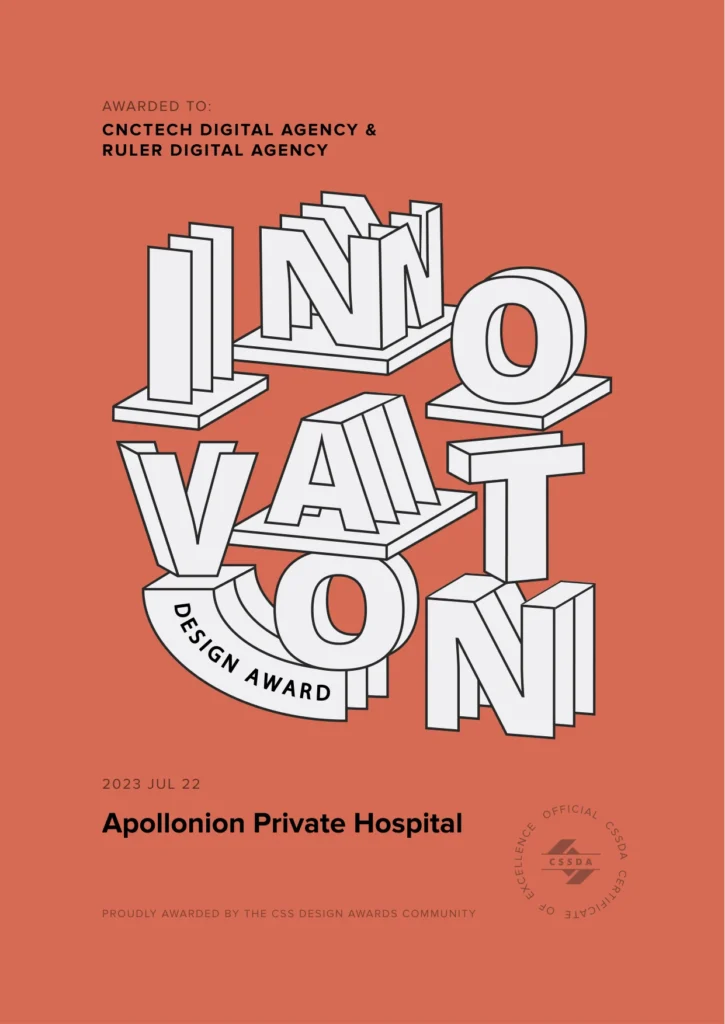 Απολλώνειο: Innovation