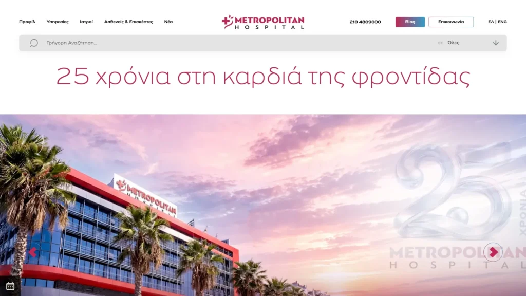 Metropolitan Hospital