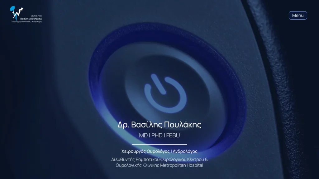 Δρ. Βασίλης Πουλάκης